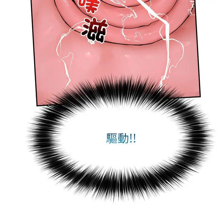 漫画《超导体觉醒/超导体大叔》第26话第117张图