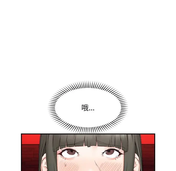 漫画《超导体觉醒/超导体大叔》第26话第122张图