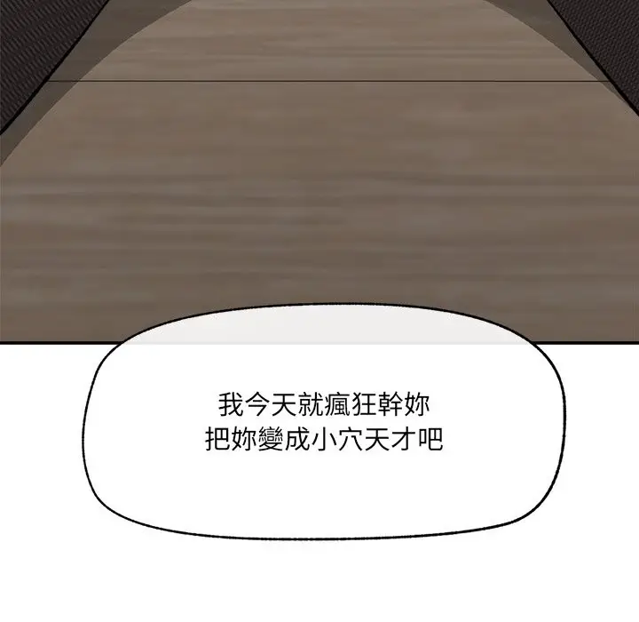 漫画《超导体觉醒/超导体大叔》第26话第135张图