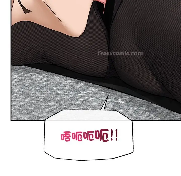 漫画《超导体觉醒/超导体大叔》第26话第14张图