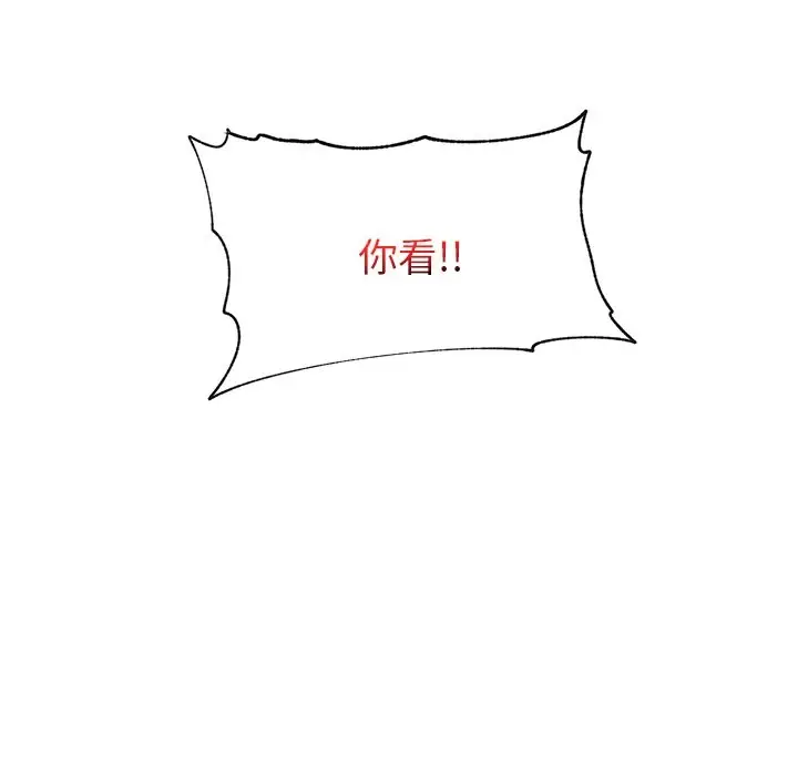 漫画《超导体觉醒/超导体大叔》第26话第160张图