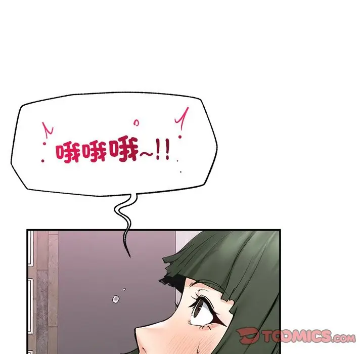 漫画《超导体觉醒/超导体大叔》第26话第21张图