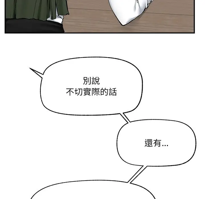 漫画《超导体觉醒/超导体大叔》第26话第35张图