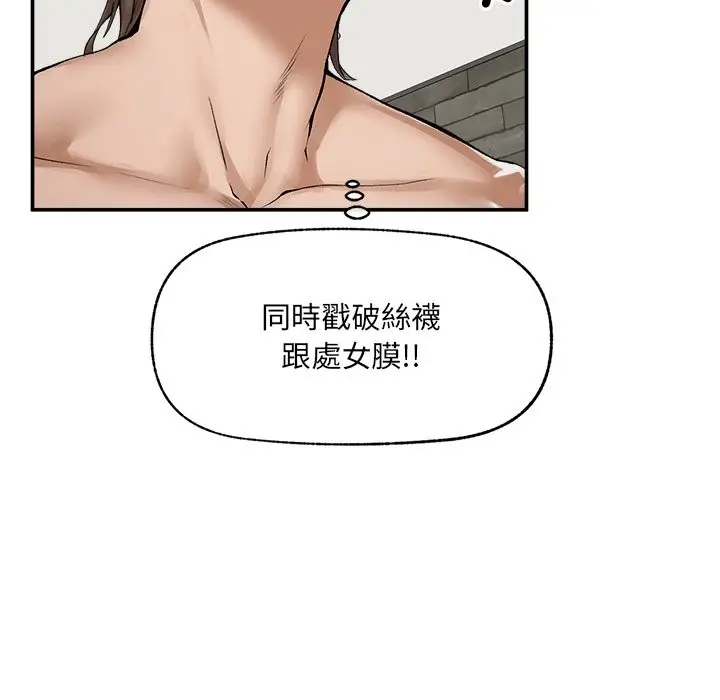 漫画《超导体觉醒/超导体大叔》第26话第60张图