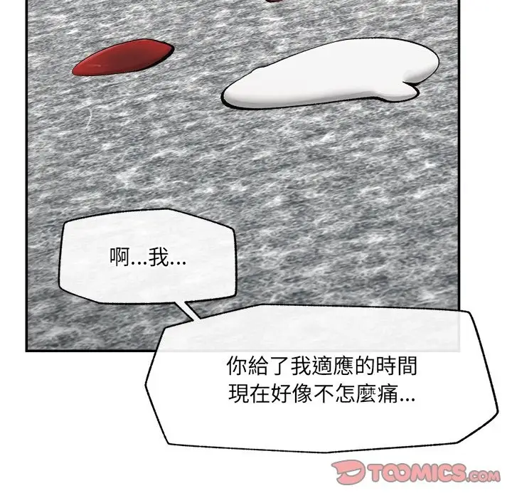 漫画《超导体觉醒/超导体大叔》第26话第66张图
