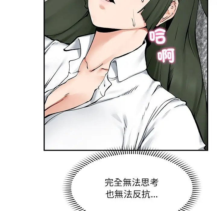 漫画《超导体觉醒/超导体大叔》第26话第8张图