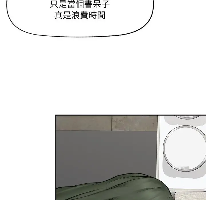 漫画《超导体觉醒/超导体大叔》第26话第90张图