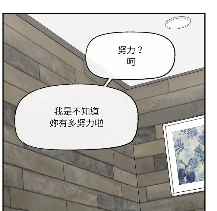 漫画《超导体觉醒/超导体大叔》第26话第95张图