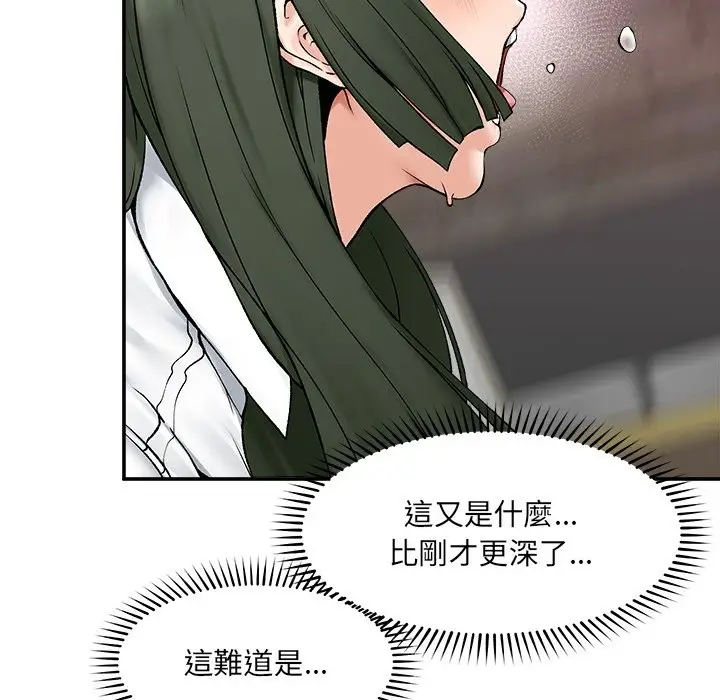 漫画《超导体觉醒/超导体大叔》第26话第99张图