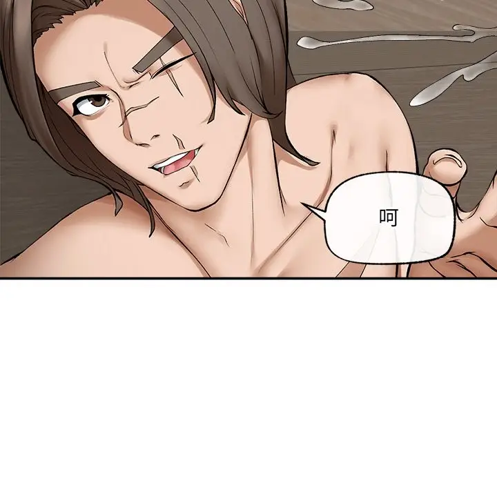 漫画《超导体觉醒/超导体大叔》第27话第118张图