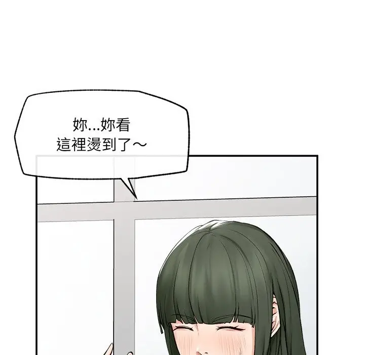 漫画《超导体觉醒/超导体大叔》第27话第128张图