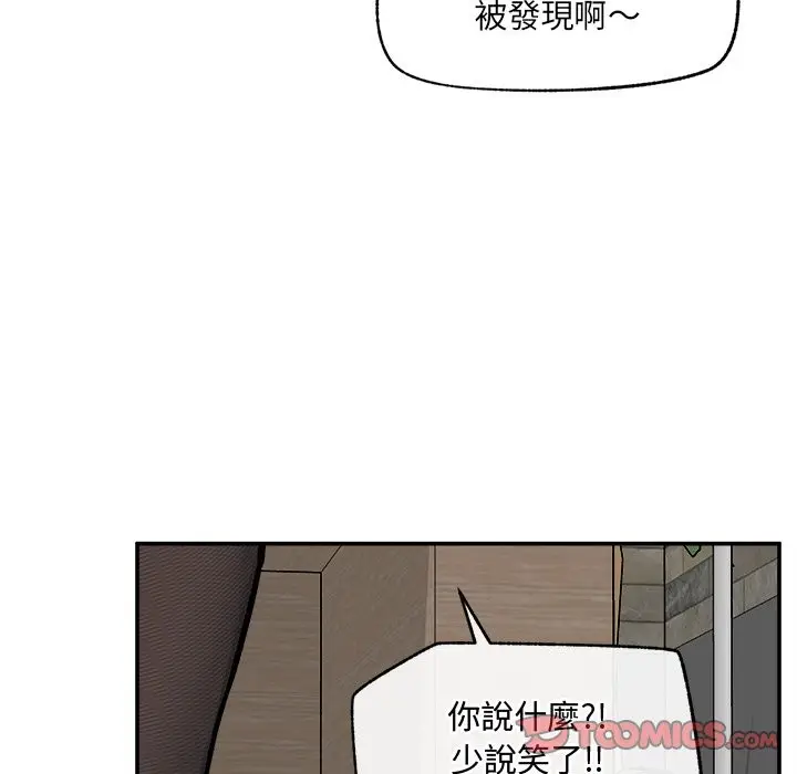 漫画《超导体觉醒/超导体大叔》第27话第138张图