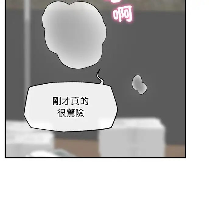 漫画《超导体觉醒/超导体大叔》第27话第141张图