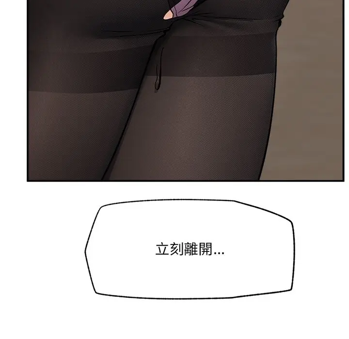 漫画《超导体觉醒/超导体大叔》第27话第144张图
