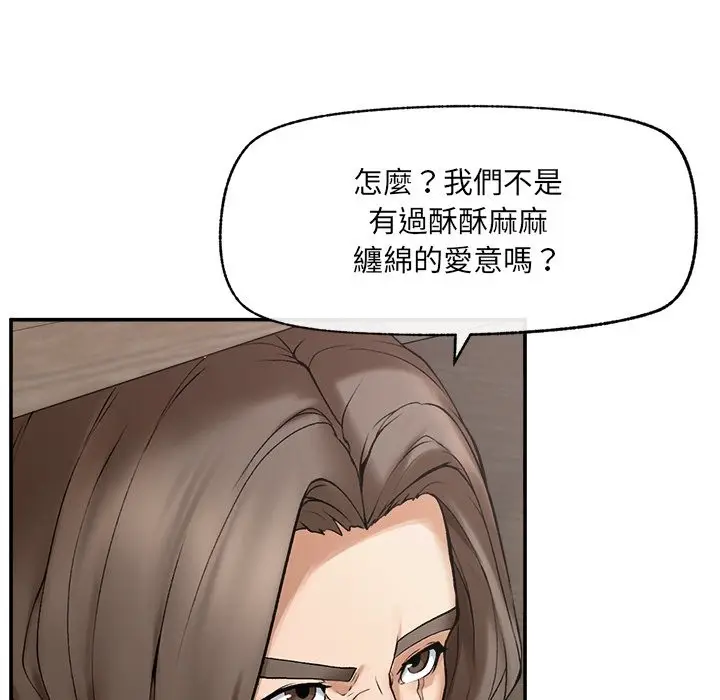 漫画《超导体觉醒/超导体大叔》第27话第151张图