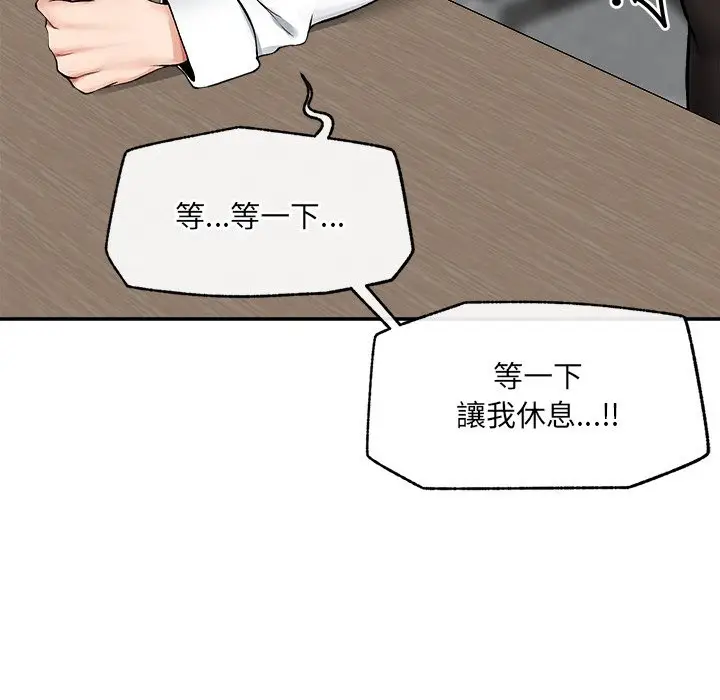 漫画《超导体觉醒/超导体大叔》第27话第155张图