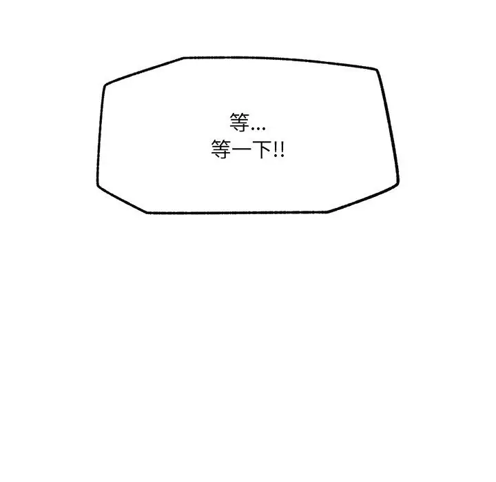漫画《超导体觉醒/超导体大叔》第27话第18张图