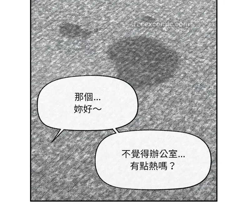 漫画《超导体觉醒/超导体大叔》第27话第28张图