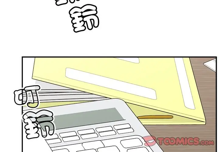 漫画《超导体觉醒/超导体大叔》第27话第3张图