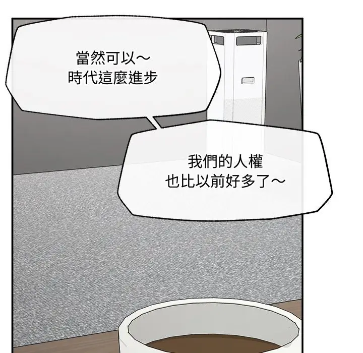 漫画《超导体觉醒/超导体大叔》第27话第46张图
