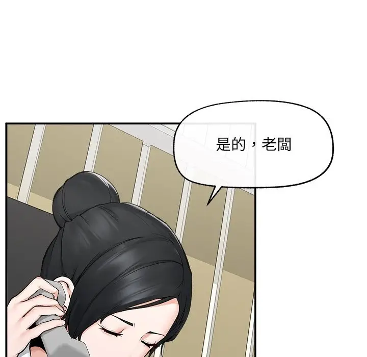漫画《超导体觉醒/超导体大叔》第27话第6张图