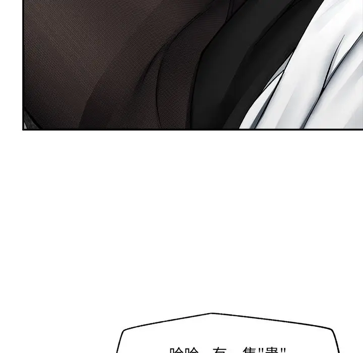 漫画《超导体觉醒/超导体大叔》第27话第68张图