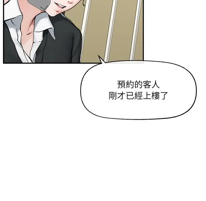 漫画《超导体觉醒/超导体大叔》第27话第7张图