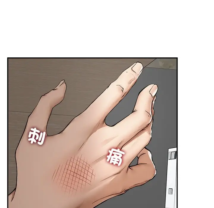 漫画《超导体觉醒/超导体大叔》第27话第71张图