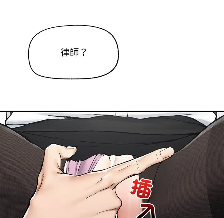 漫画《超导体觉醒/超导体大叔》第27话第80张图