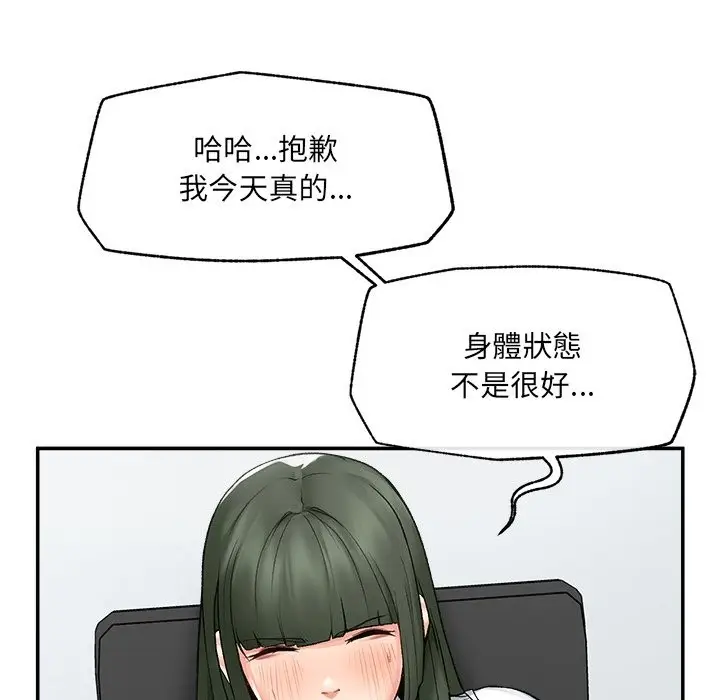 漫画《超导体觉醒/超导体大叔》第27话第85张图