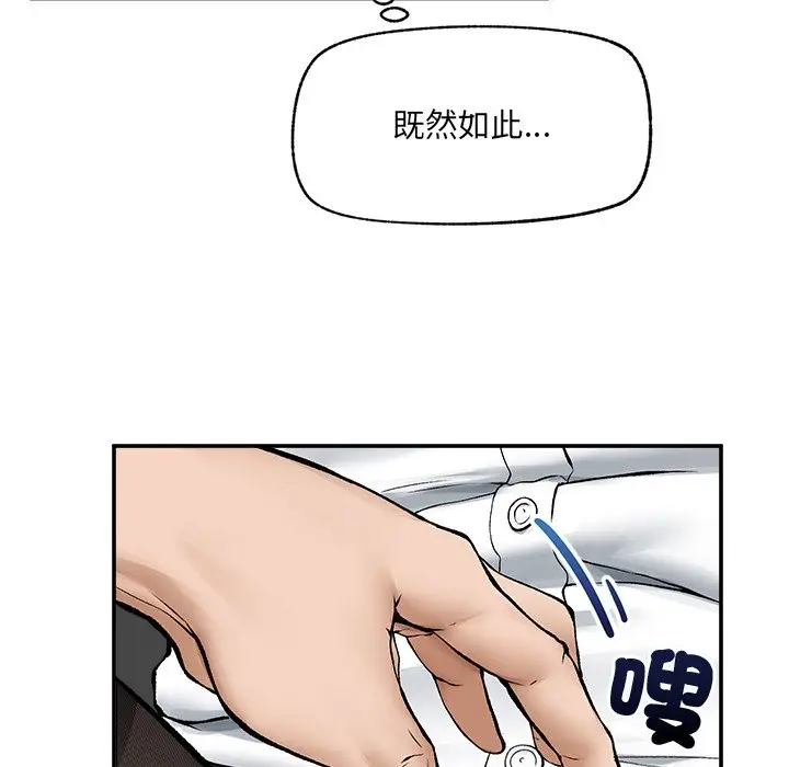 漫画《超导体觉醒/超导体大叔》第27话第89张图
