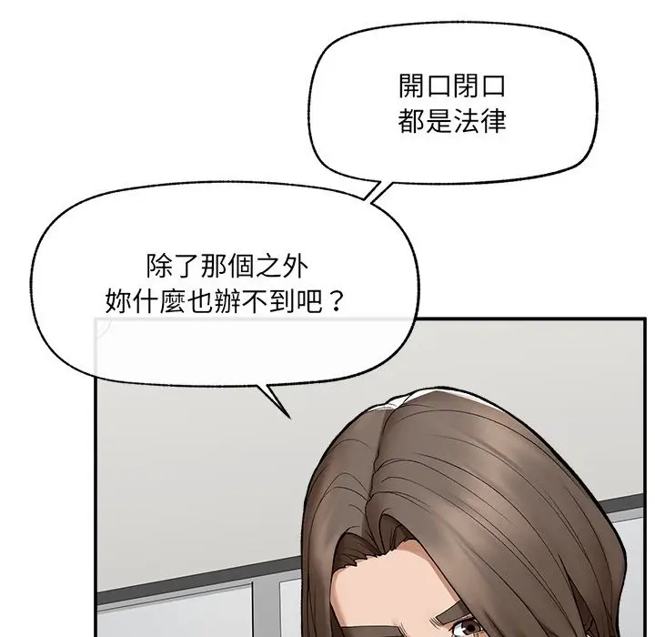 漫画《超导体觉醒/超导体大叔》第28话第108张图