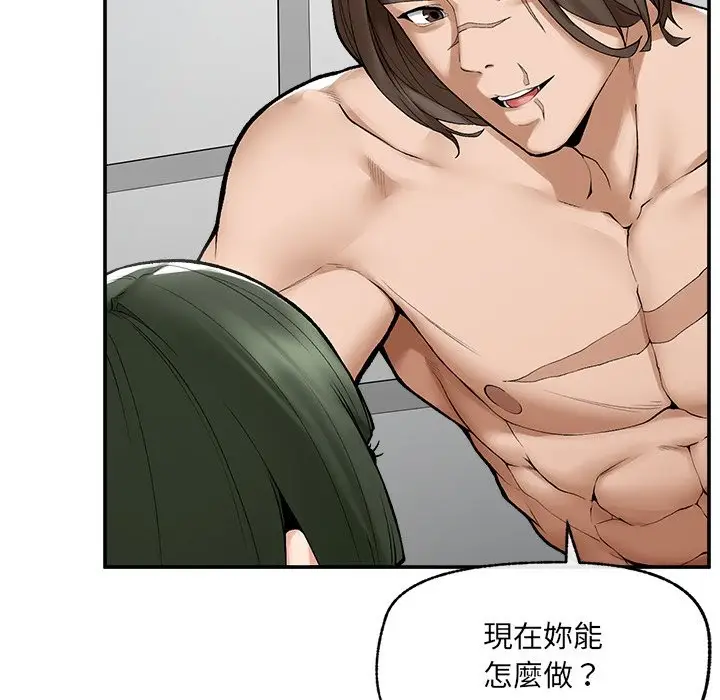 漫画《超导体觉醒/超导体大叔》第28话第109张图