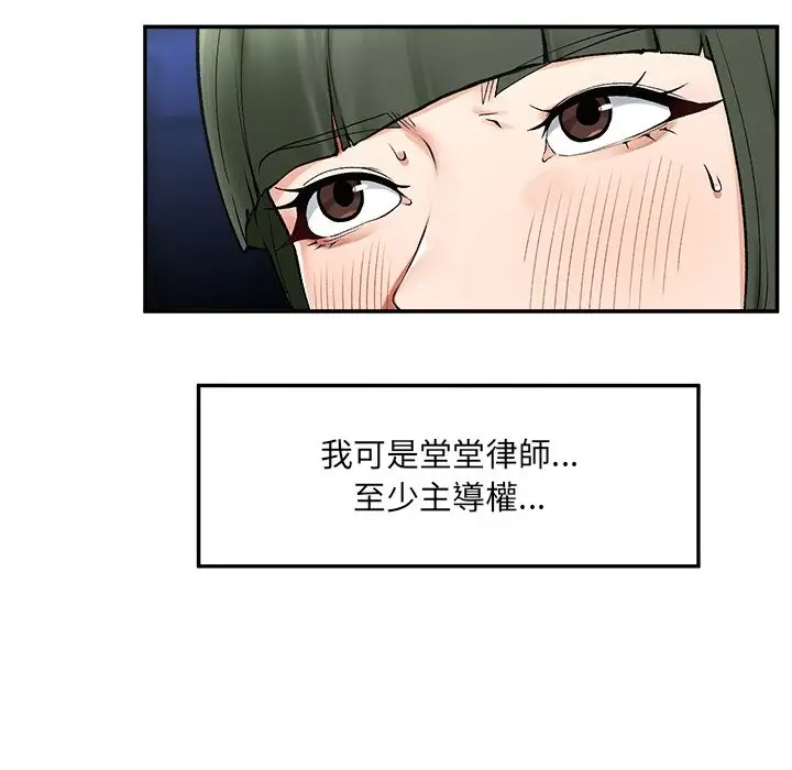漫画《超导体觉醒/超导体大叔》第28话第11张图