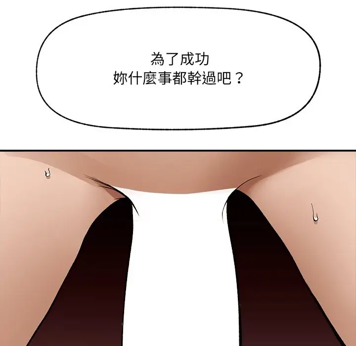 漫画《超导体觉醒/超导体大叔》第28话第114张图