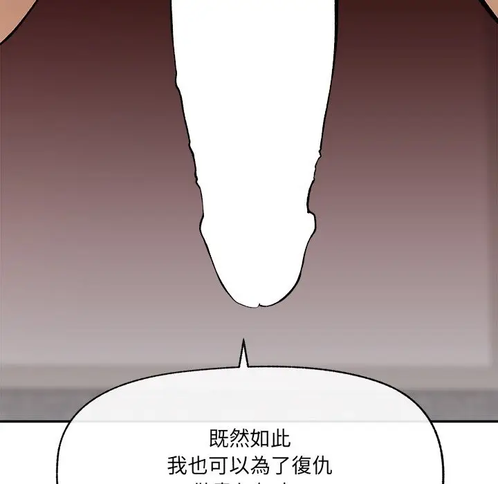 漫画《超导体觉醒/超导体大叔》第28话第115张图