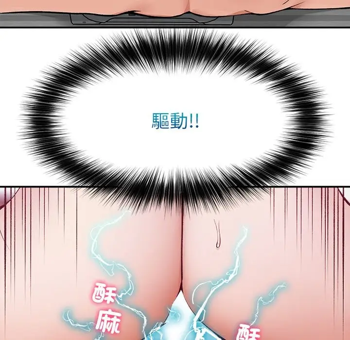 漫画《超导体觉醒/超导体大叔》第28话第136张图