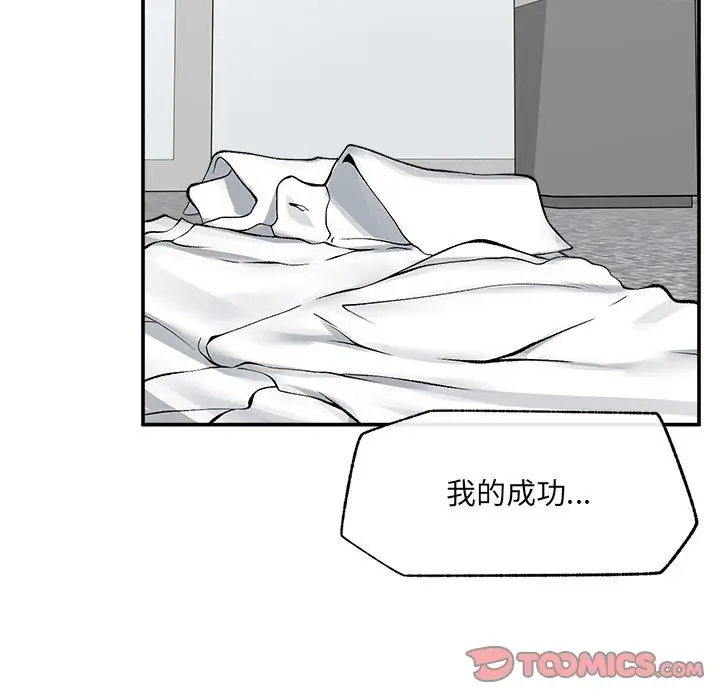 漫画《超导体觉醒/超导体大叔》第28话第147张图