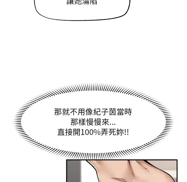漫画《超导体觉醒/超导体大叔》第28话第152张图