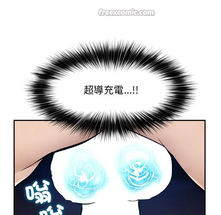 漫画《超导体觉醒/超导体大叔》第28话第154张图