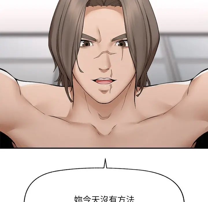 漫画《超导体觉醒/超导体大叔》第28话第157张图