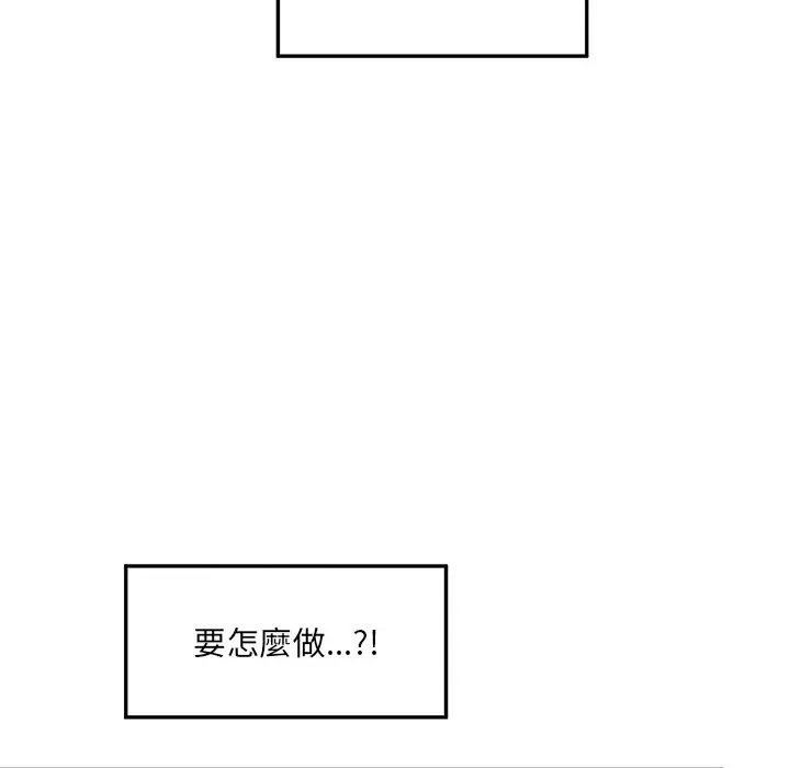 漫画《超导体觉醒/超导体大叔》第28话第16张图