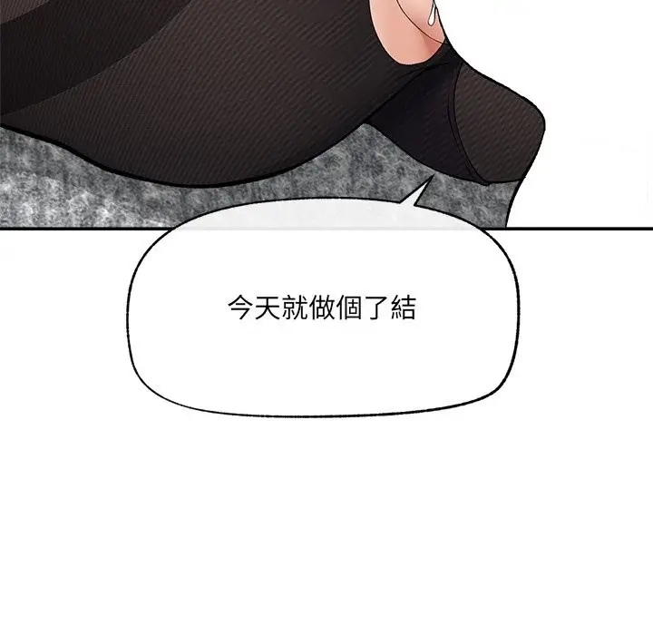 漫画《超导体觉醒/超导体大叔》第28话第161张图