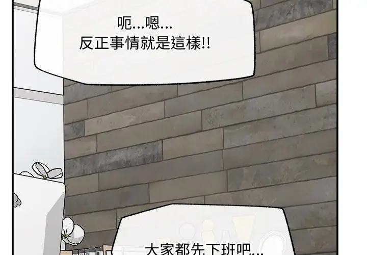漫画《超导体觉醒/超导体大叔》第28话第2张图