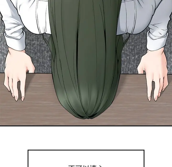 漫画《超导体觉醒/超导体大叔》第28话第23张图