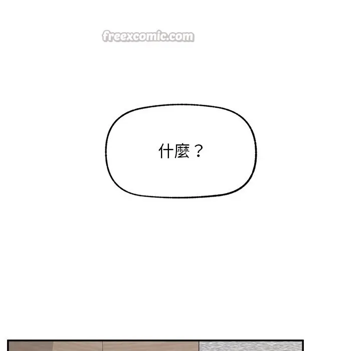 漫画《超导体觉醒/超导体大叔》第28话第42张图