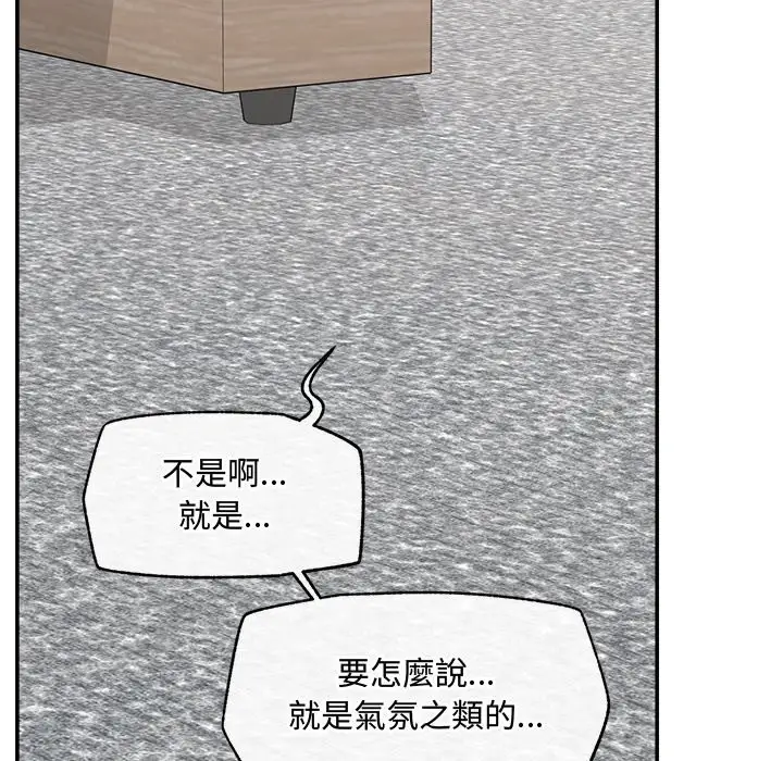 漫画《超导体觉醒/超导体大叔》第28话第43张图