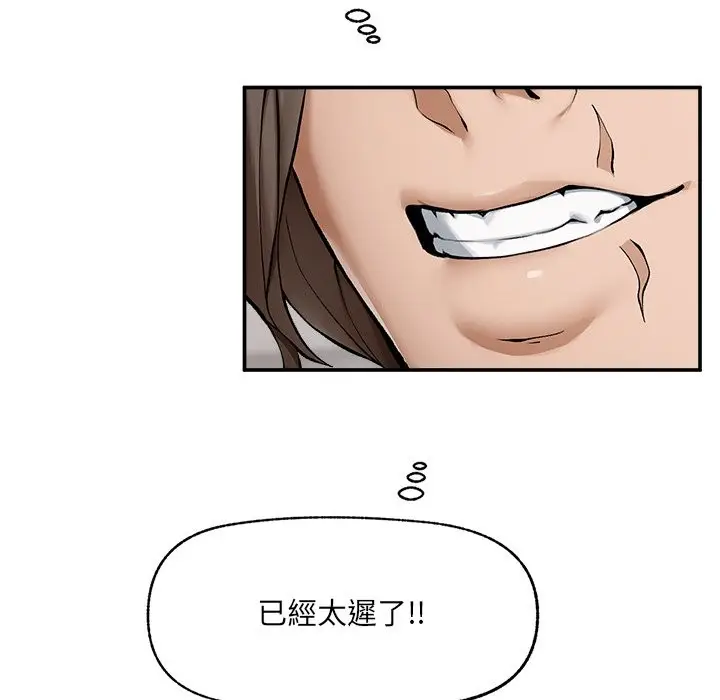 漫画《超导体觉醒/超导体大叔》第28话第47张图