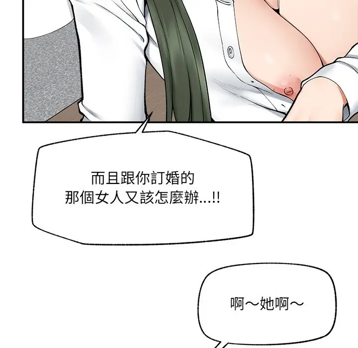 漫画《超导体觉醒/超导体大叔》第28话第51张图