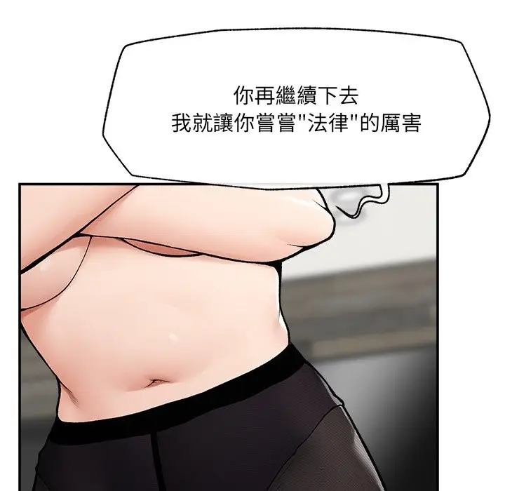漫画《超导体觉醒/超导体大叔》第28话第55张图